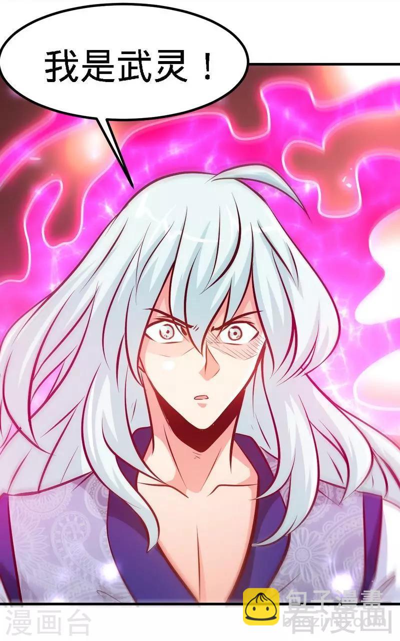 第91话 焚刃-第92话