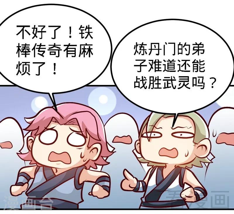 第91话 焚刃-第92话