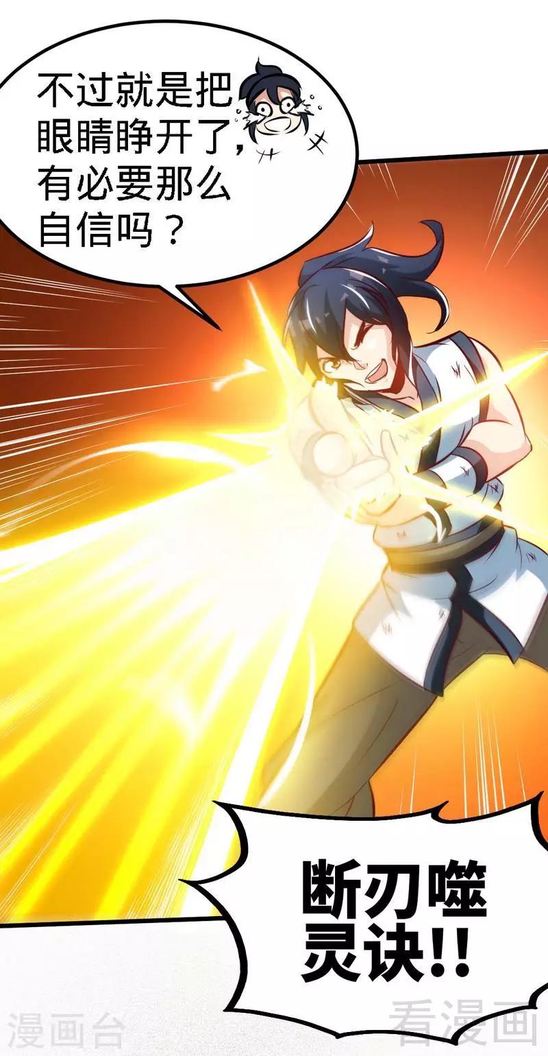 第91话 焚刃-第92话