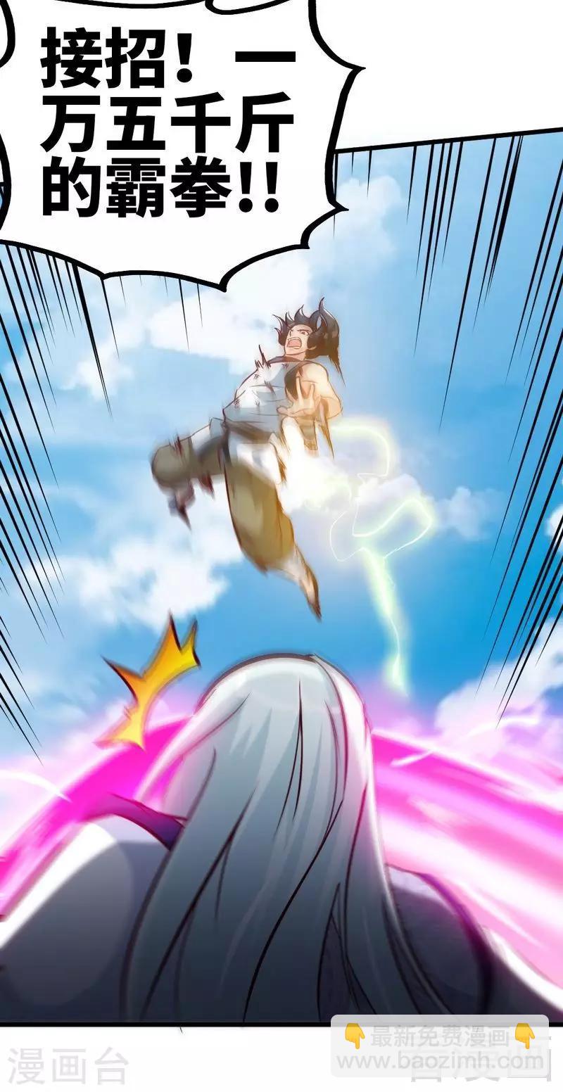 第91话 焚刃-第92话