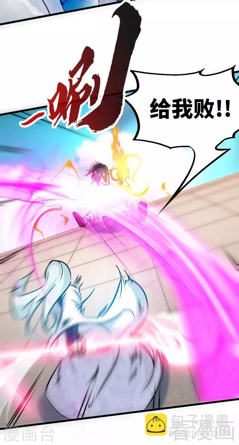 第91话 焚刃-第92话