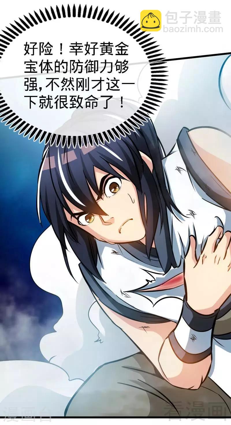 第91话 焚刃-第92话