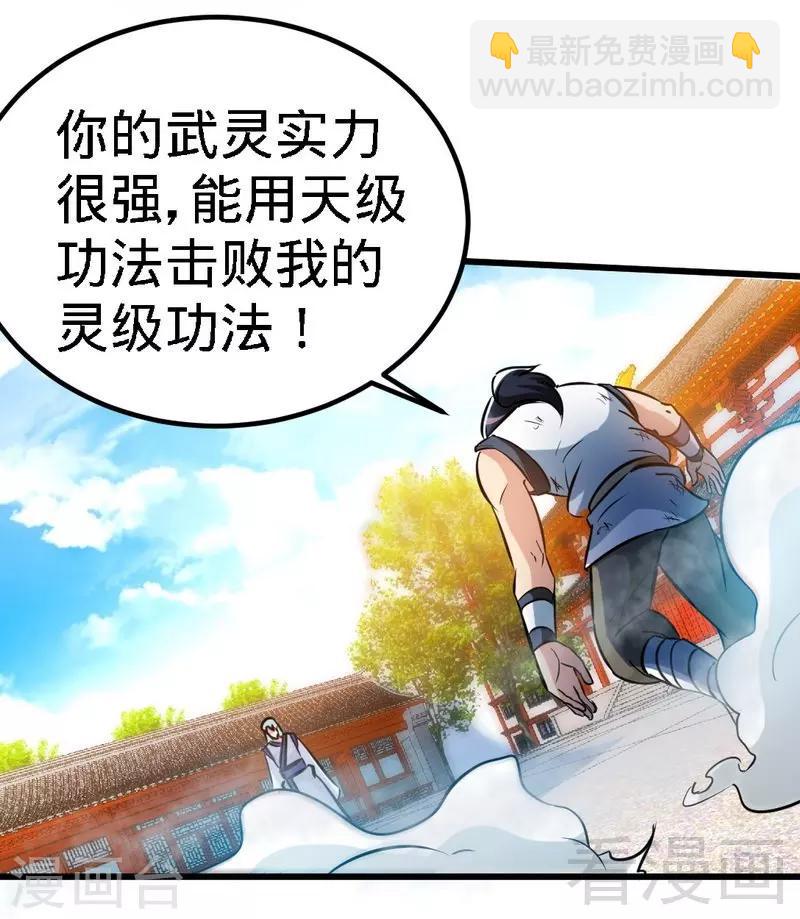 第91话 焚刃-第92话