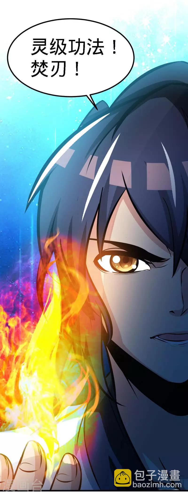 第91话 焚刃-第92话