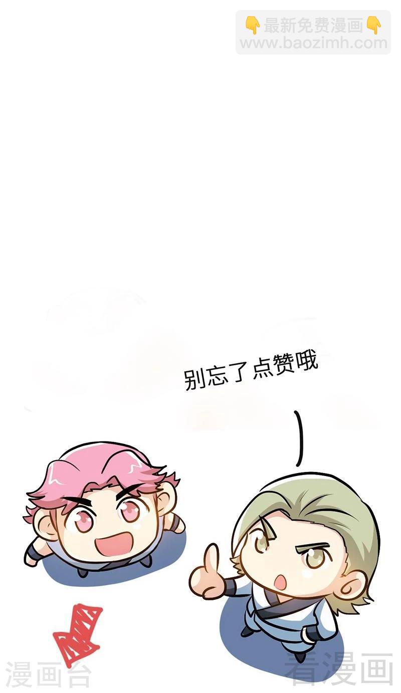 第91话 焚刃-第92话