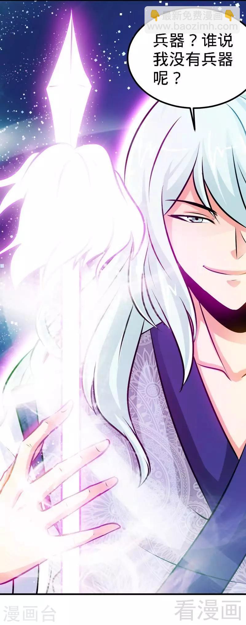 第91话 焚刃-第92话