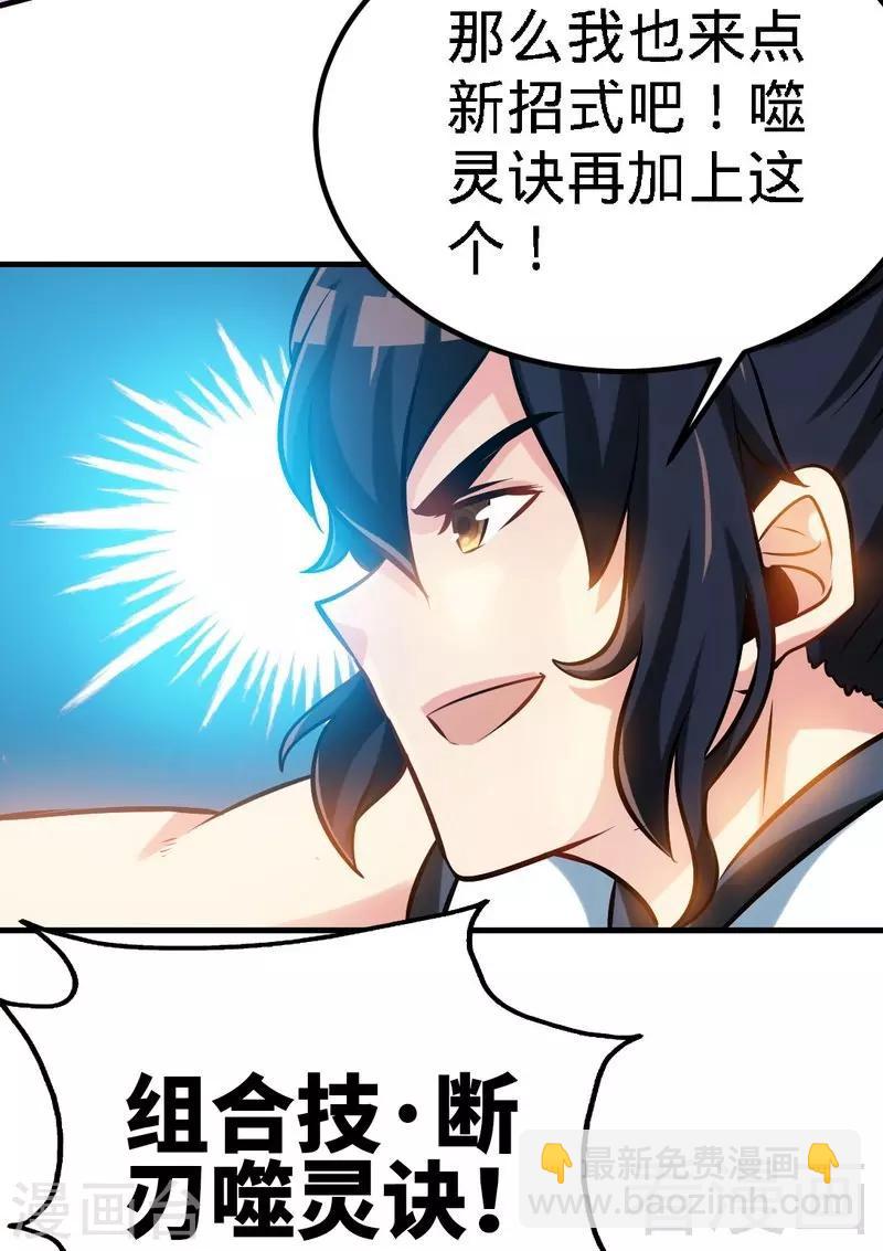 第91话 焚刃-第92话