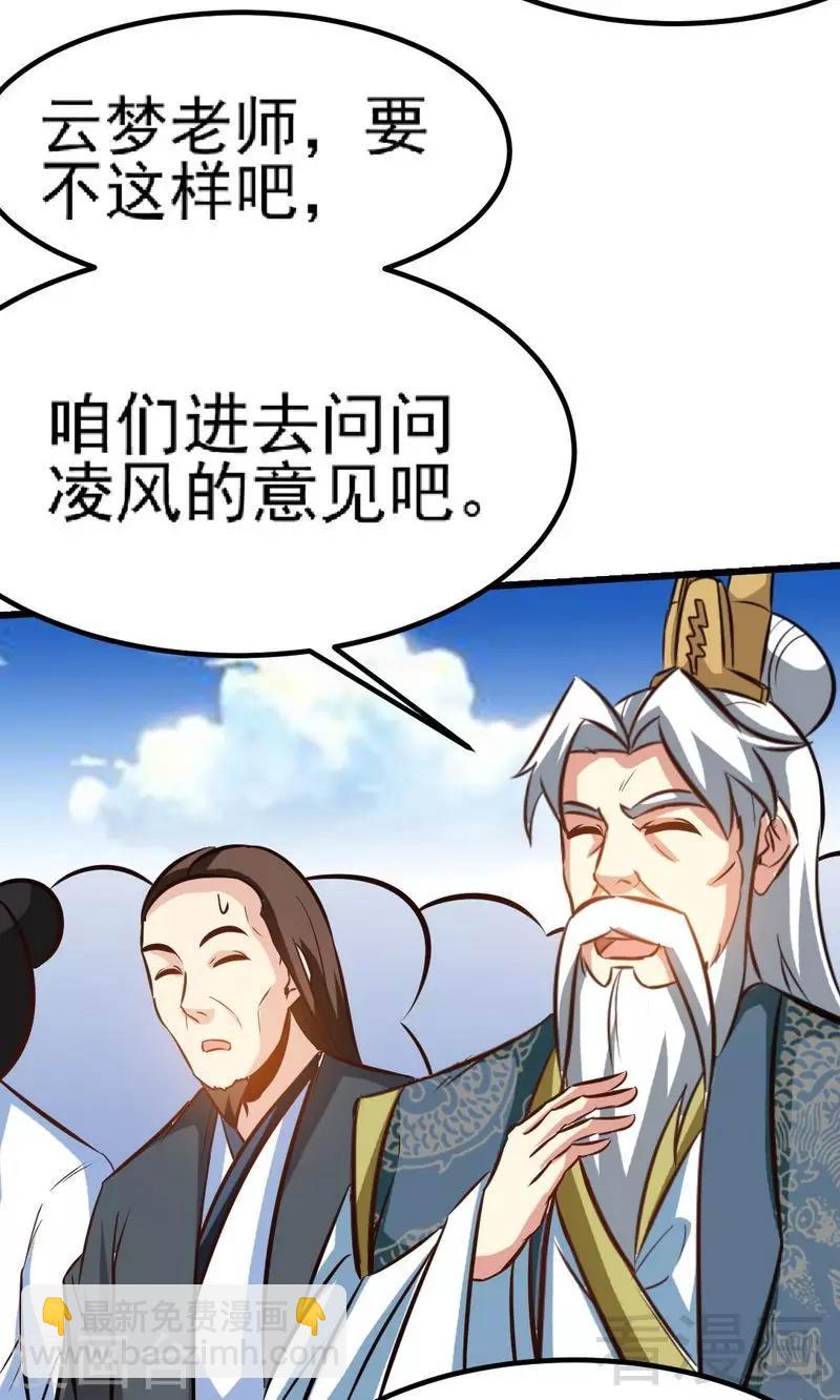 第93话 凌风争夺战-第94话