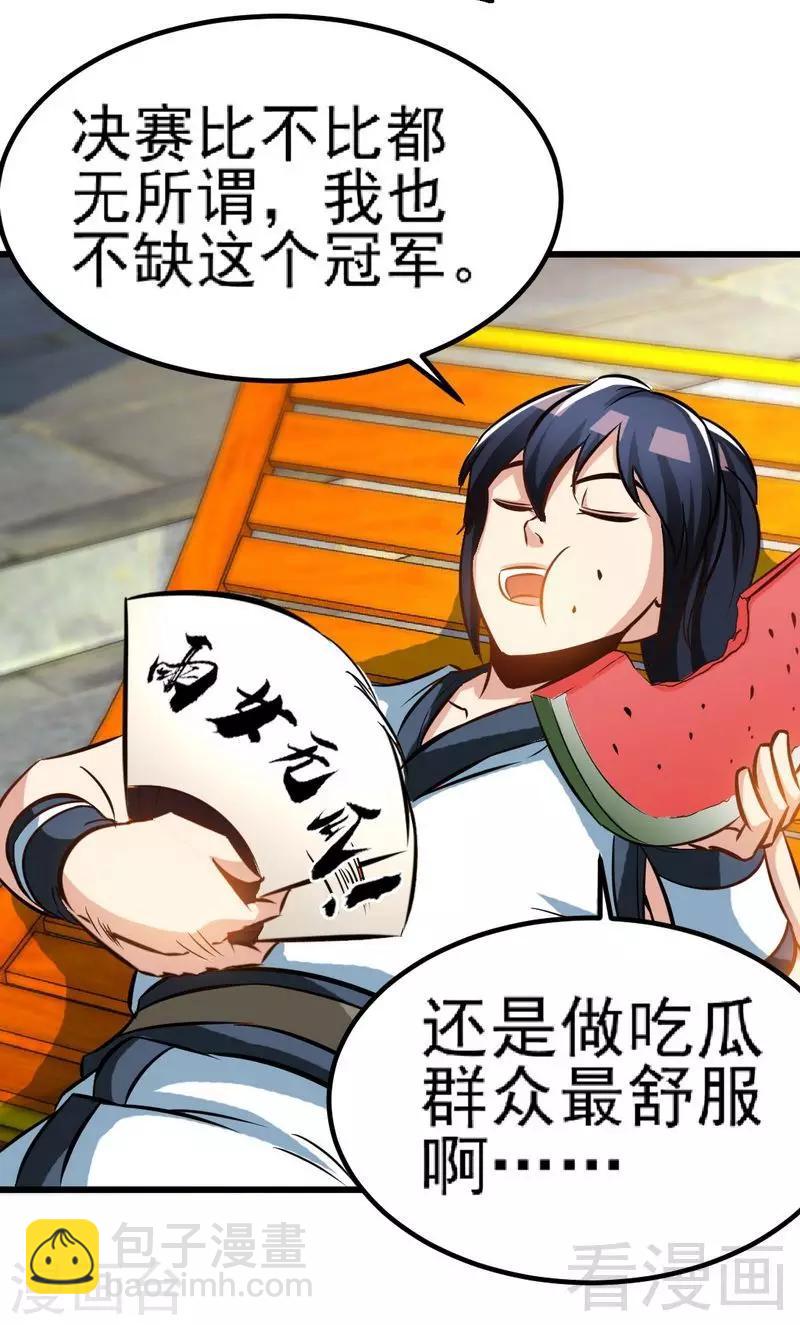 第93话 凌风争夺战-第94话