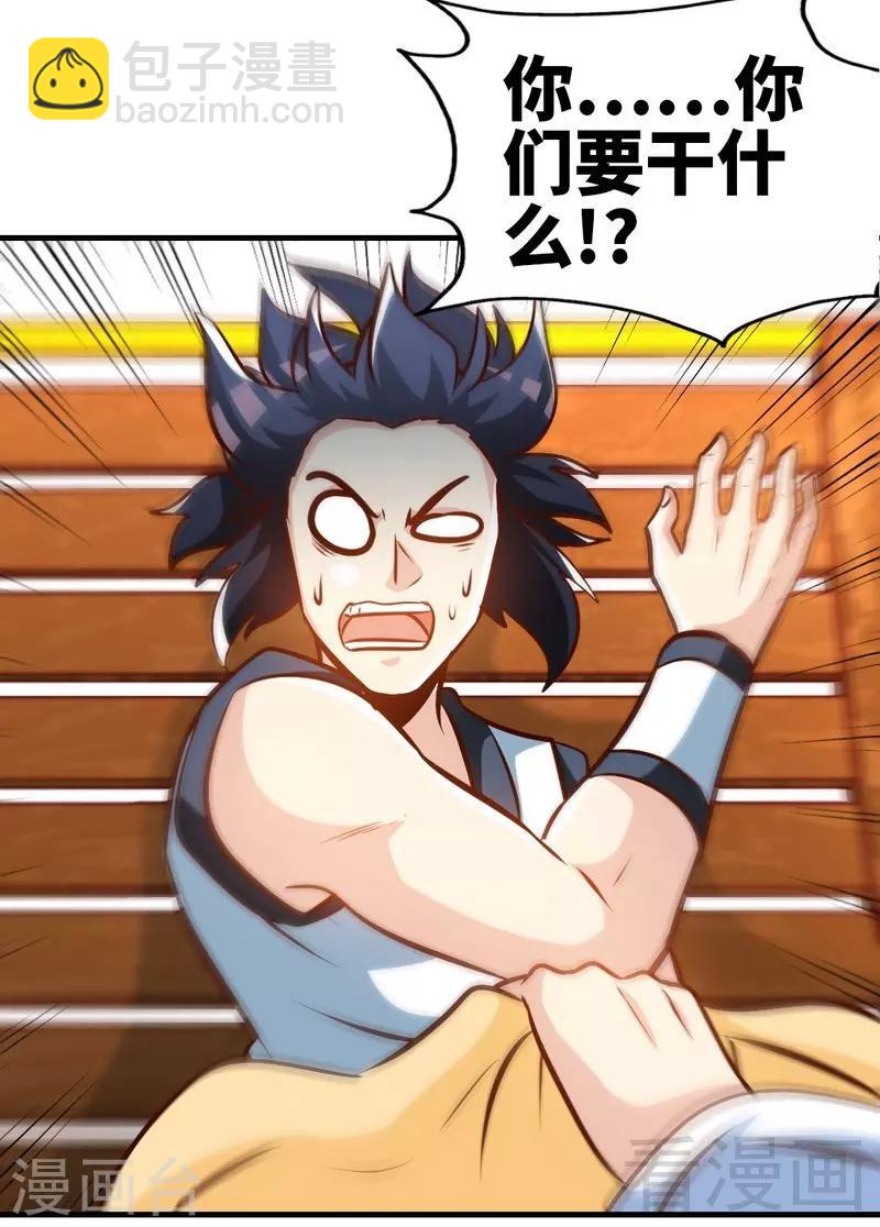 第93话 凌风争夺战-第94话