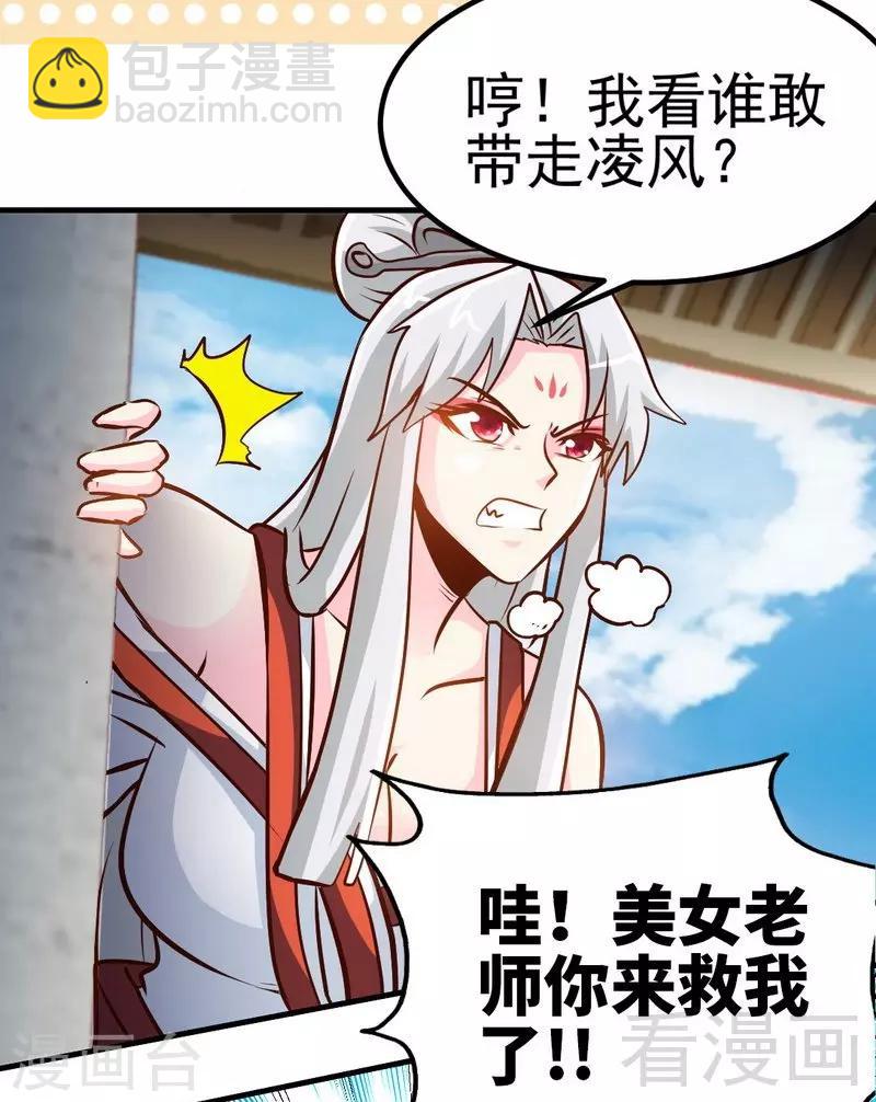 第93话 凌风争夺战-第94话