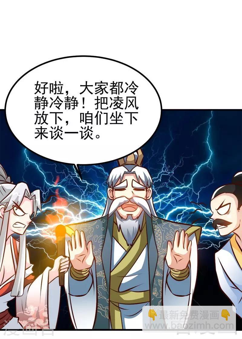 第93话 凌风争夺战-第94话