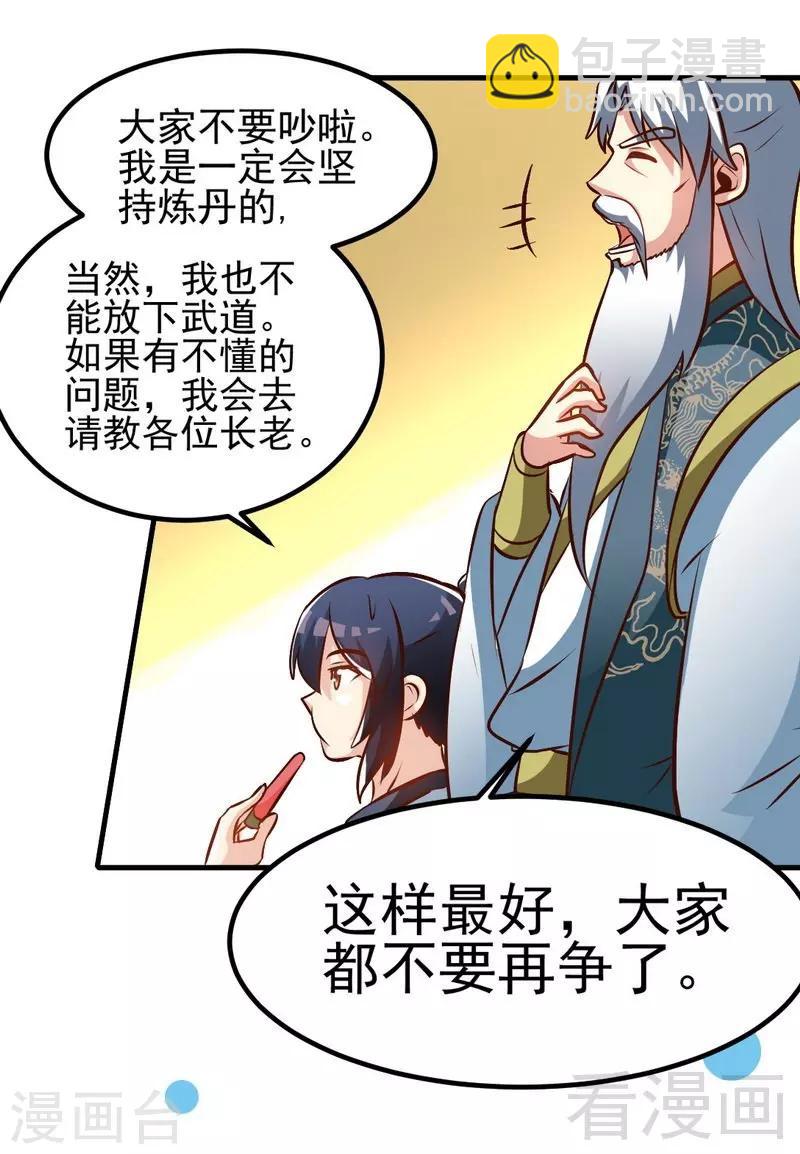 第93话 凌风争夺战-第94话