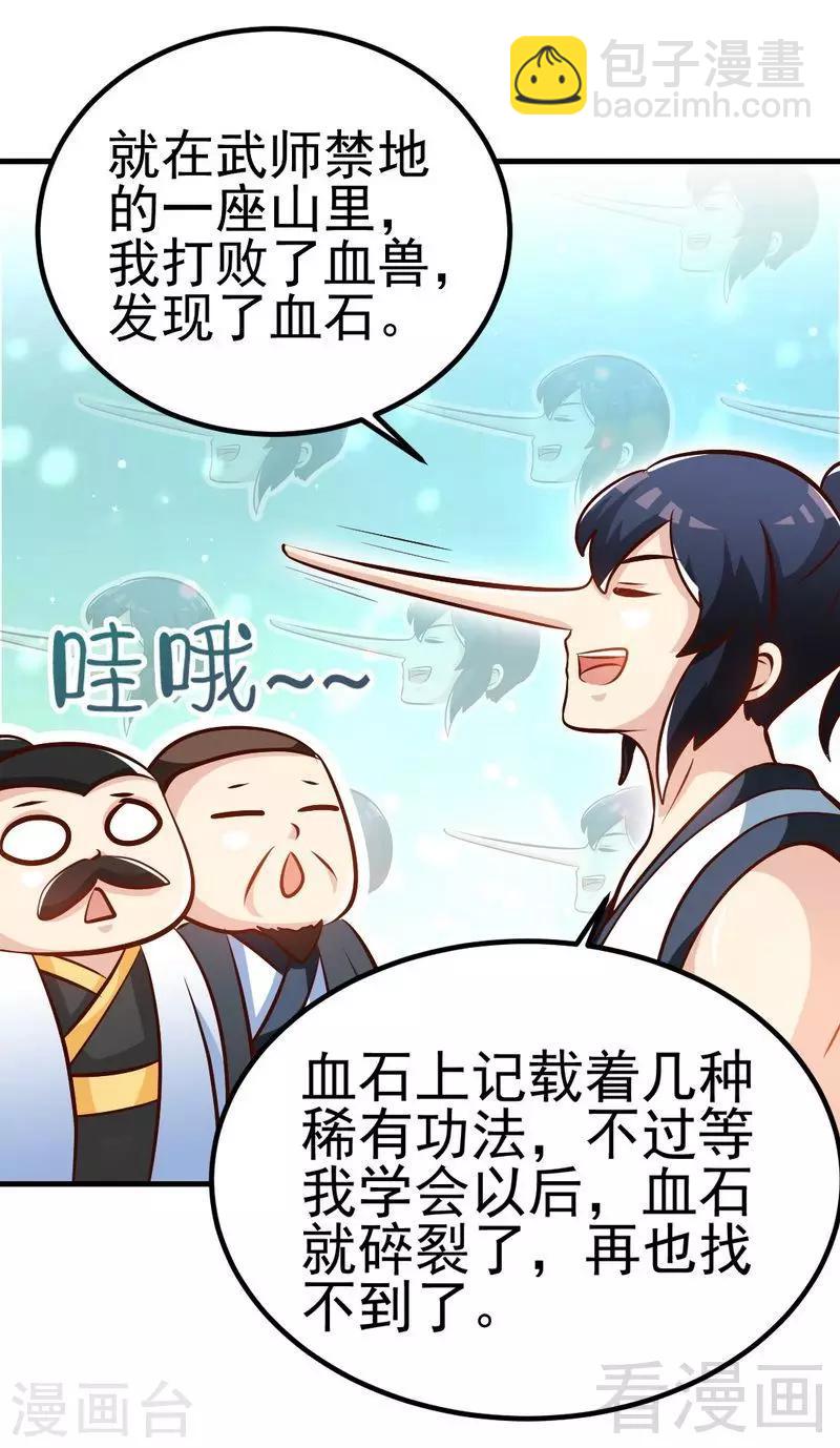 第93话 凌风争夺战-第94话