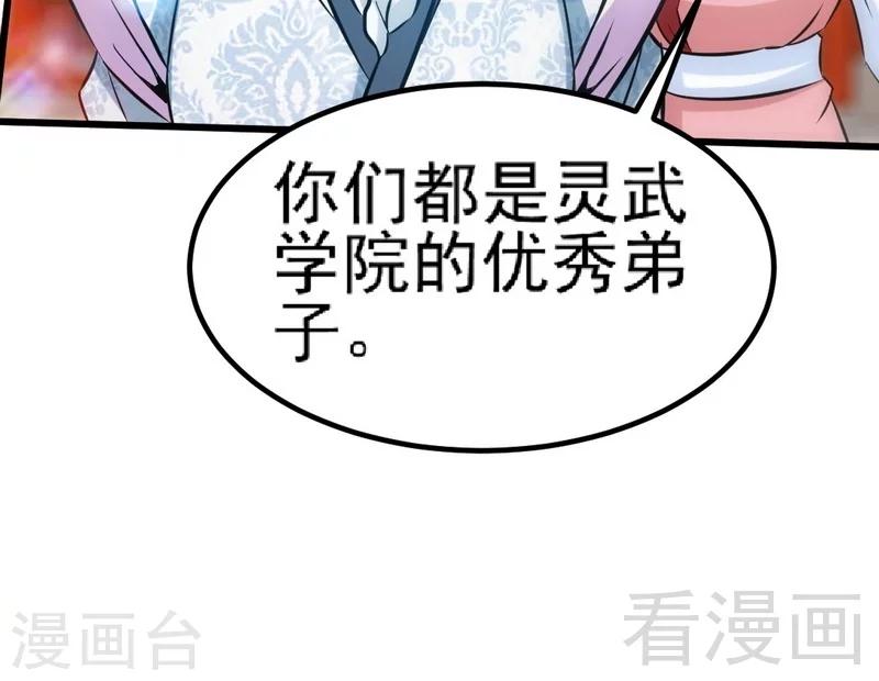 第93话 凌风争夺战-第94话