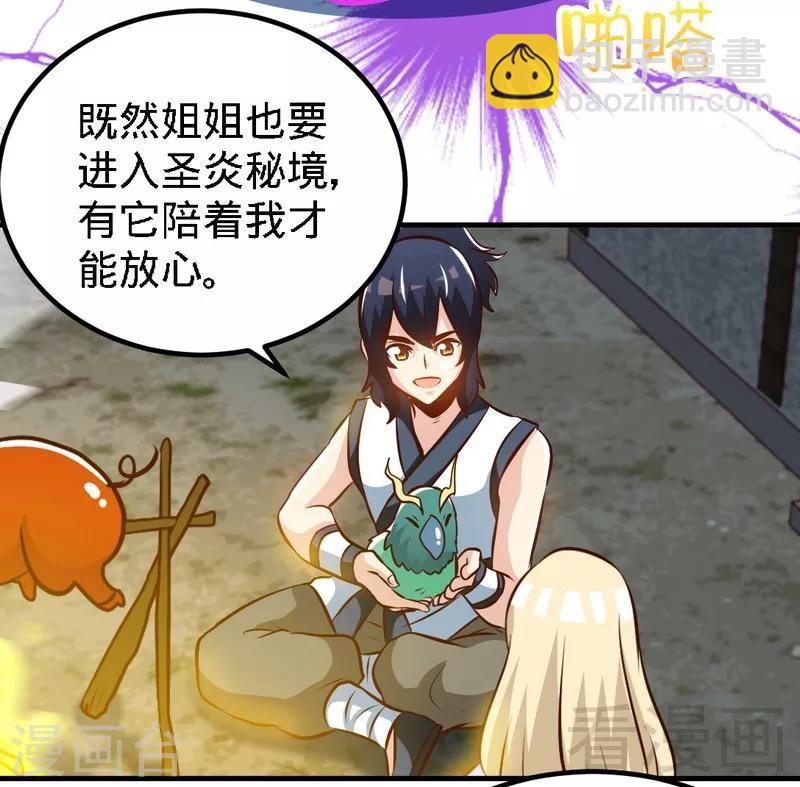 第95话 离开之日-第96话