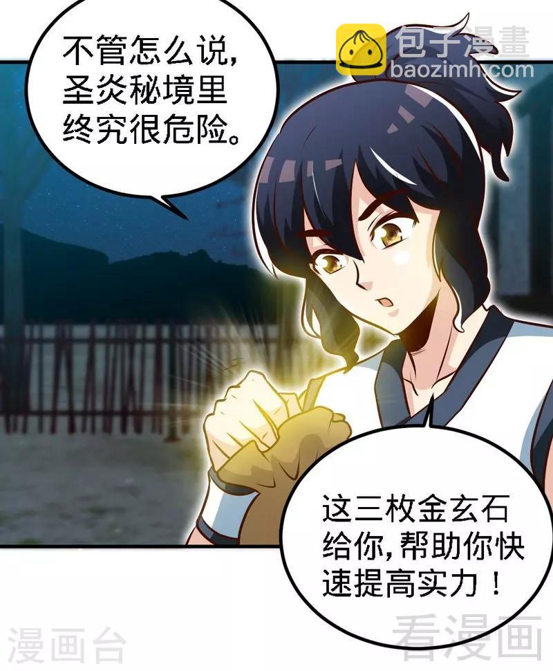 第95话 离开之日-第96话