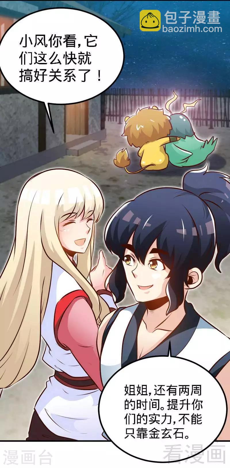 第95话 离开之日-第96话