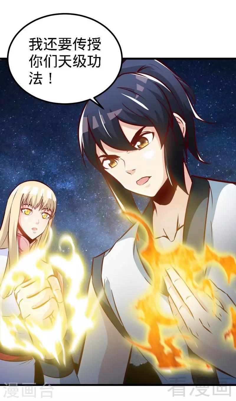 第95话 离开之日-第96话