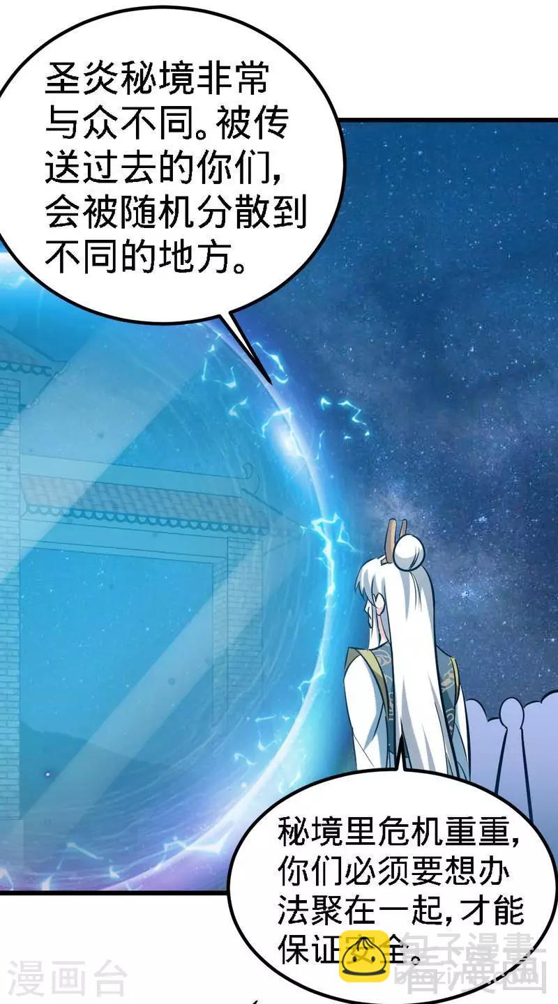 第95话 离开之日-第96话