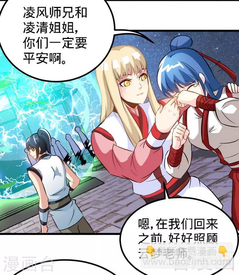 第95话 离开之日-第96话