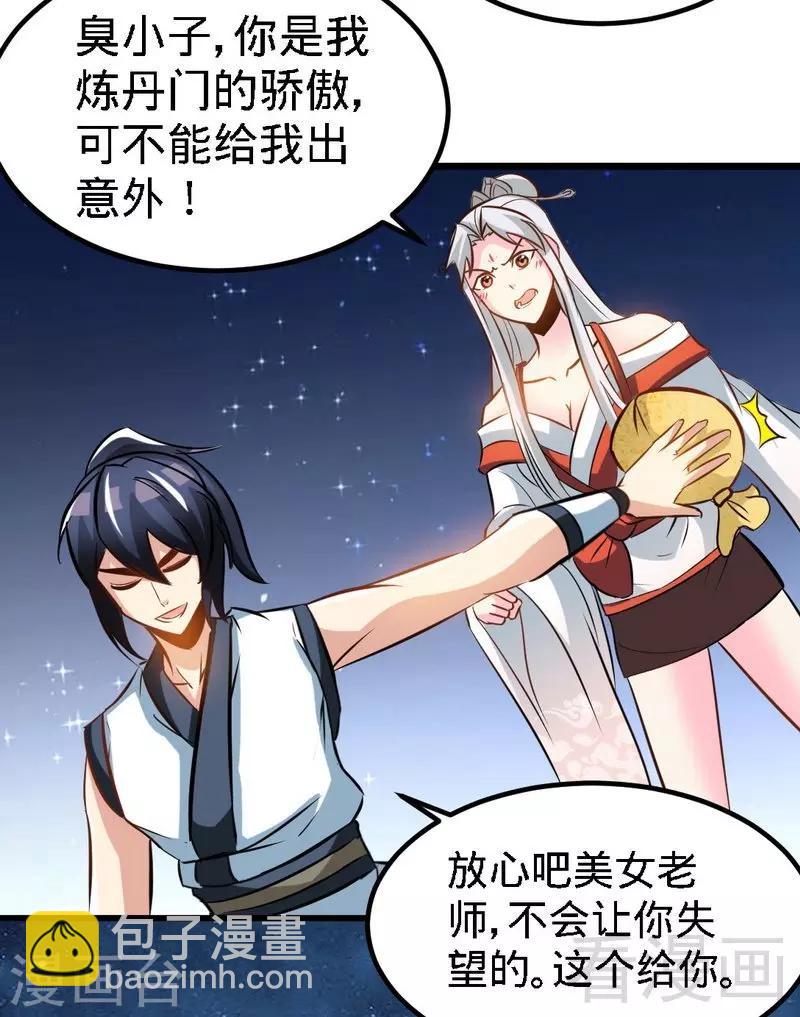 第95话 离开之日-第96话