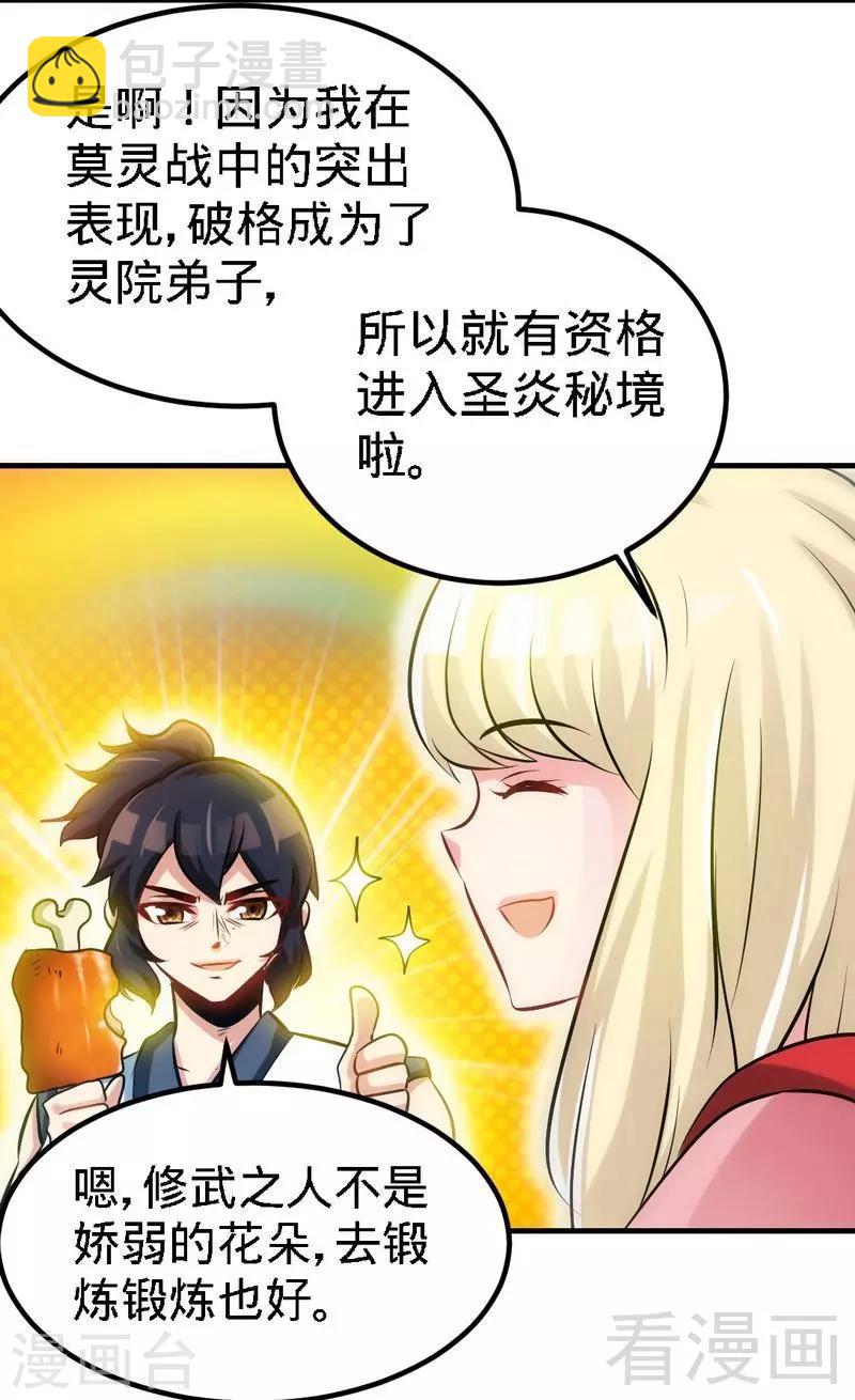 第95话 离开之日-第96话