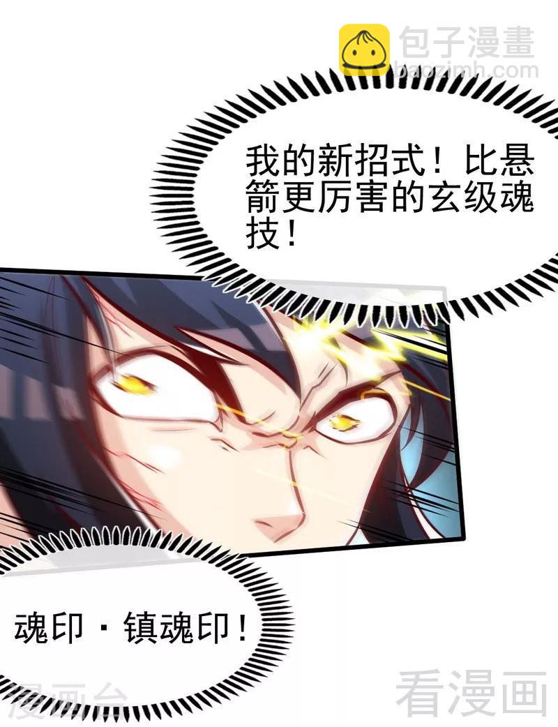 第97话 炼化四阳炎火-第98话