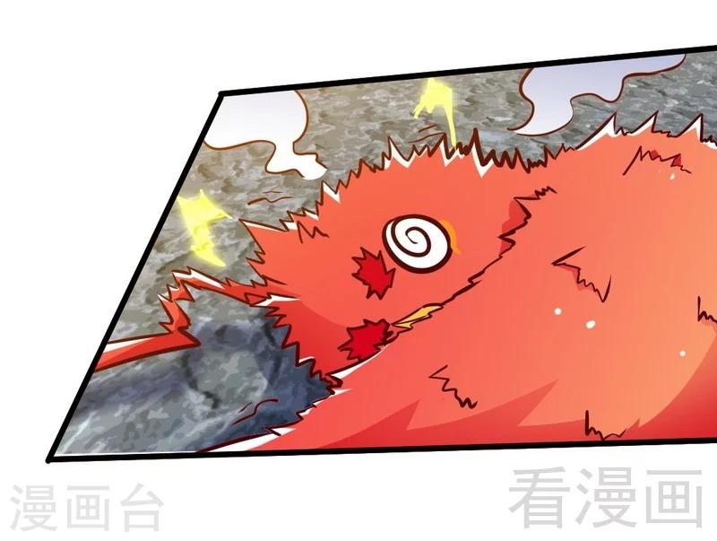 第97话 炼化四阳炎火-第98话