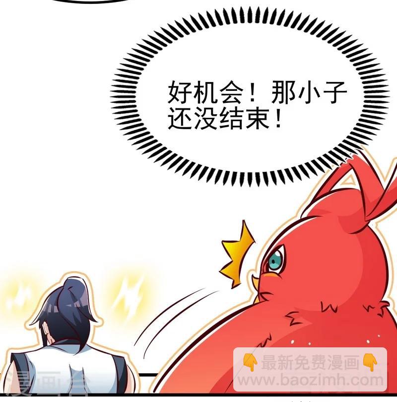 第97话 炼化四阳炎火-第98话