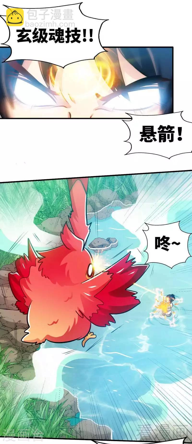 第97话 炼化四阳炎火-第98话