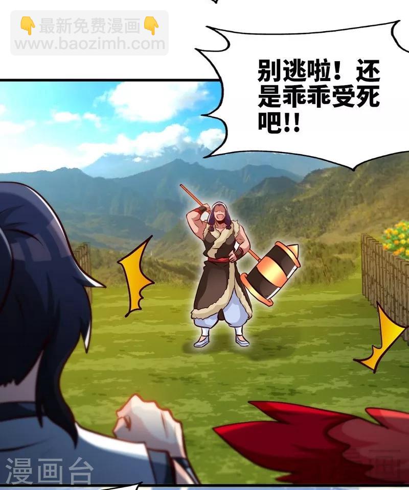 第99话 药园遇袭-第100话