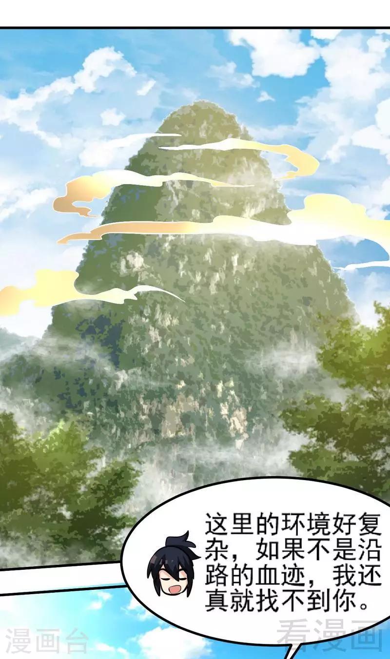 第99话 药园遇袭-第100话