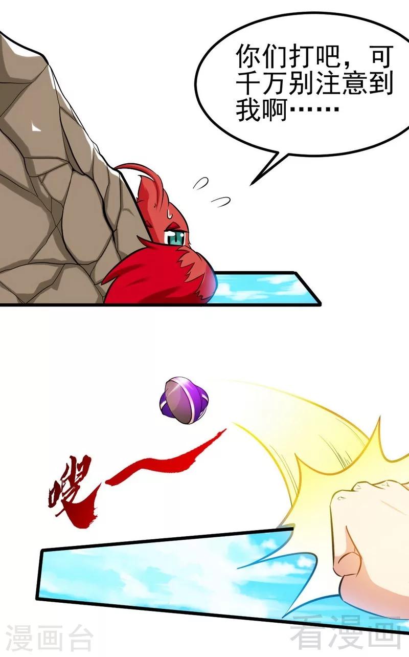 第99话 药园遇袭-第100话