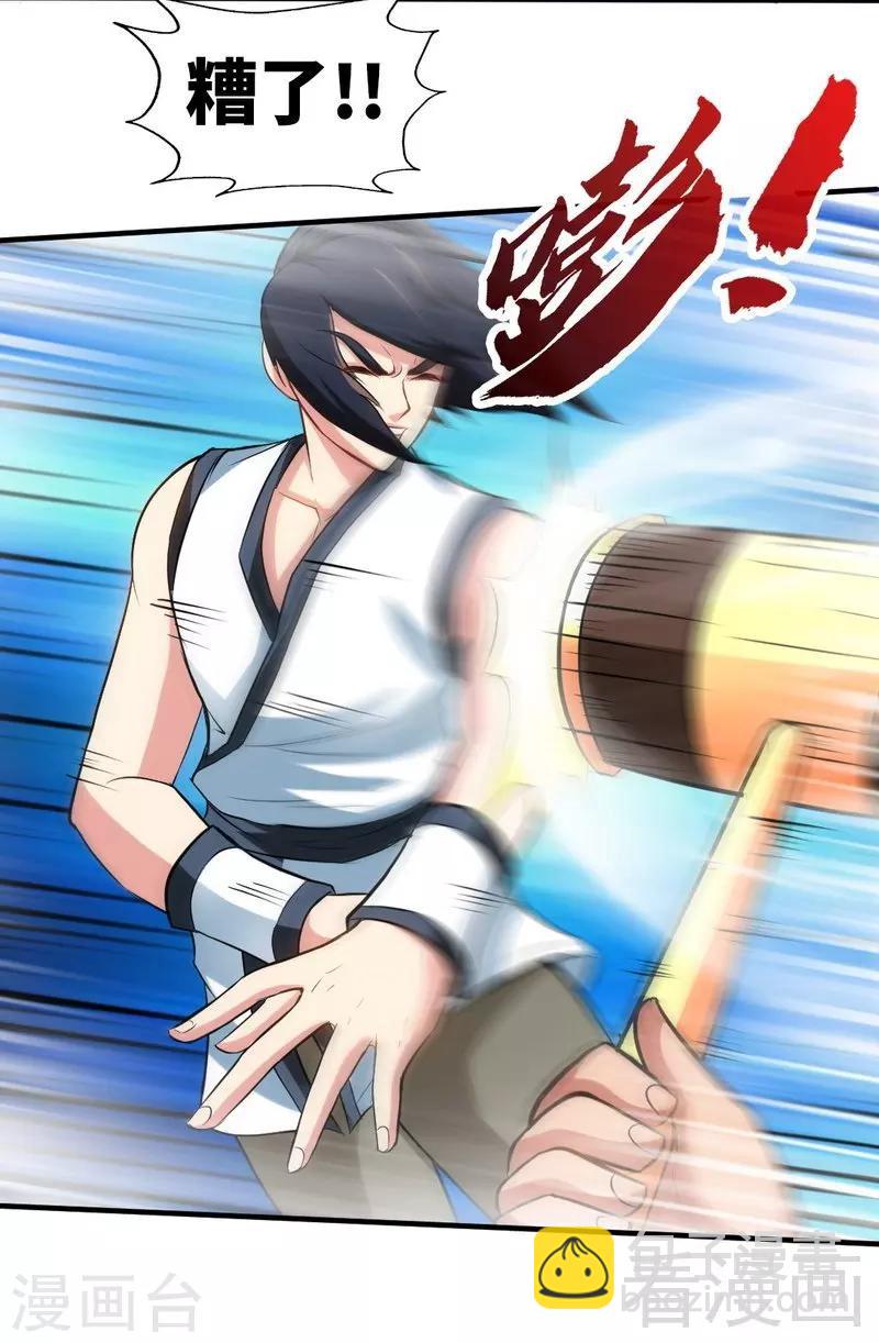 第99话 药园遇袭-第100话