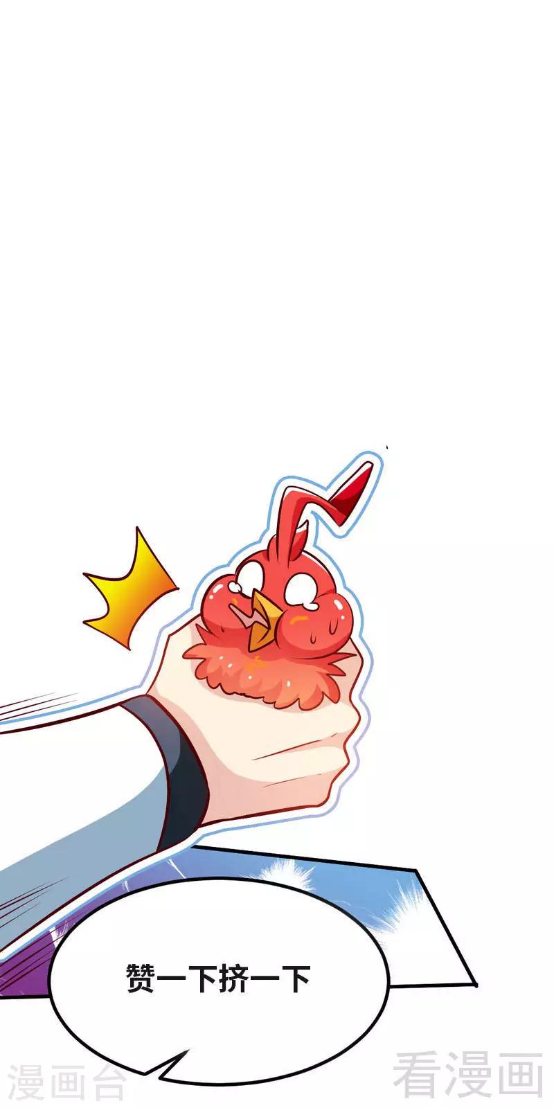 第99话 药园遇袭-第100话