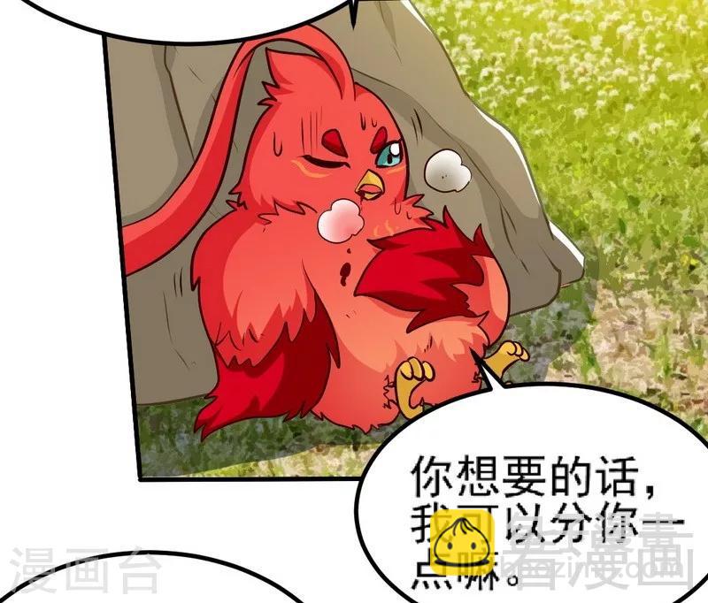 第99话 药园遇袭-第100话