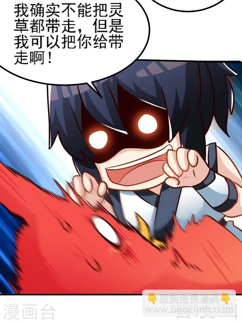 第99话 药园遇袭-第100话