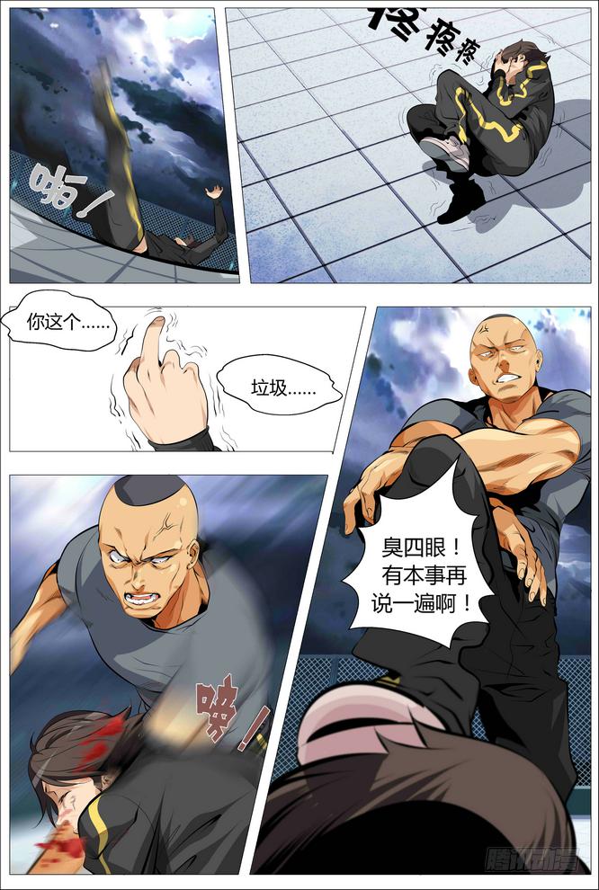 02.就不加就不加！-第2话