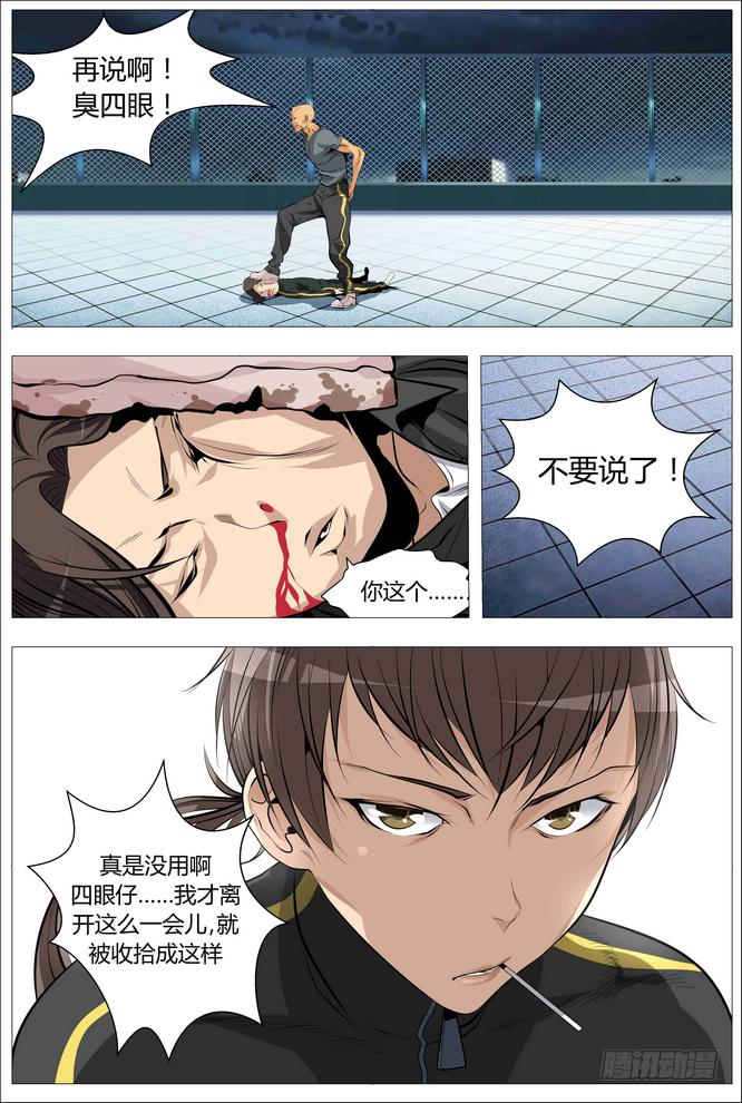 02.就不加就不加！-第2话