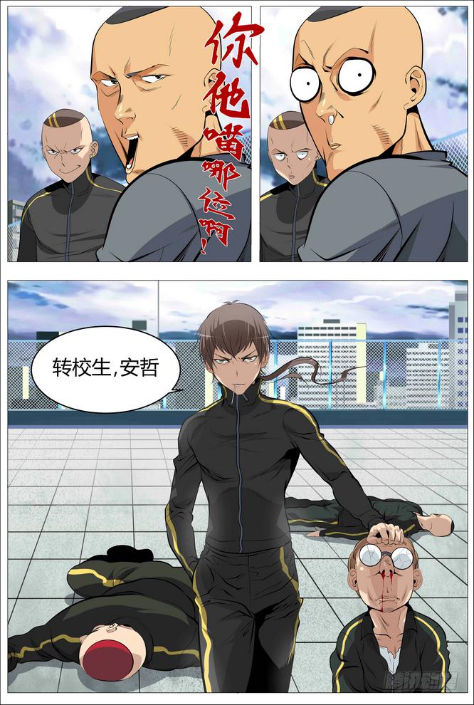 02.就不加就不加！-第2话