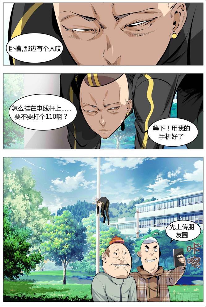 02.就不加就不加！-第2话