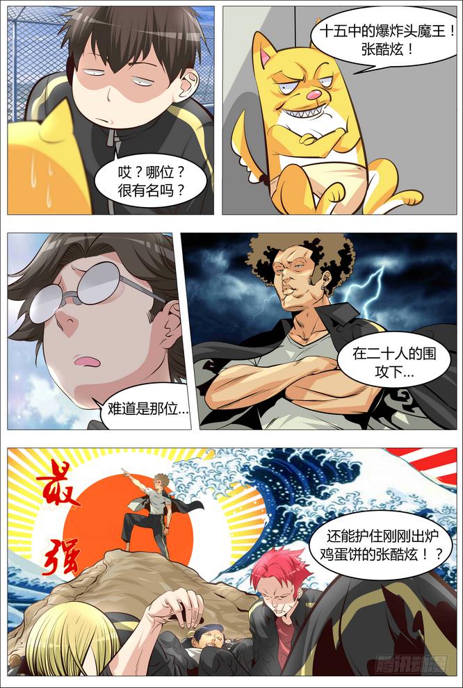 02.就不加就不加！-第2话