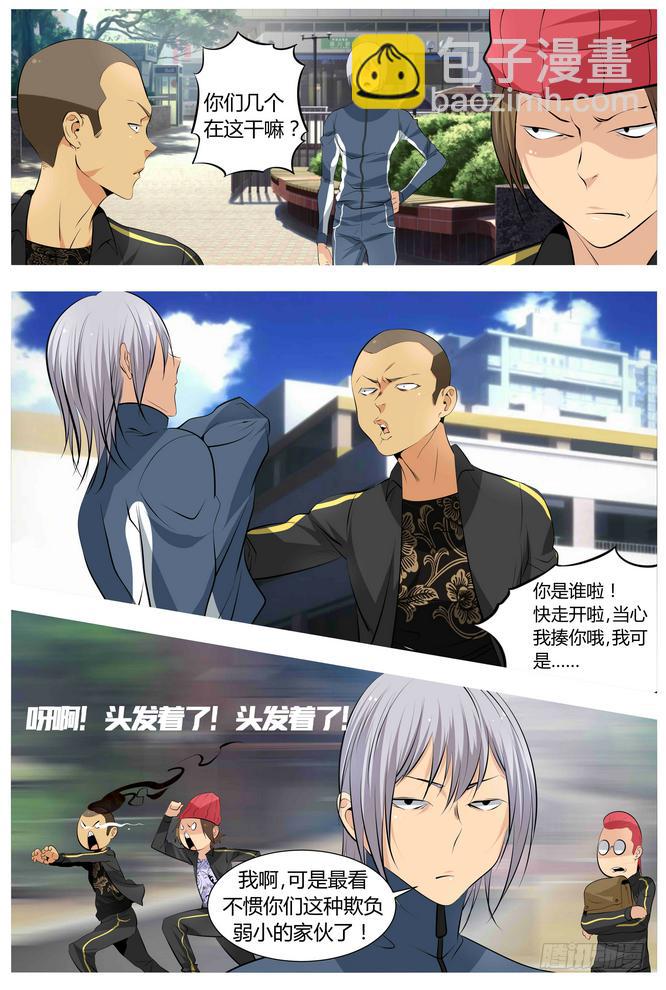 11.言归正传-第12话