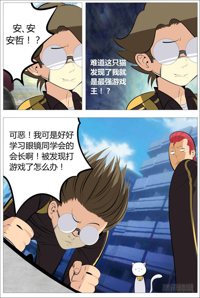 11.言归正传-第12话