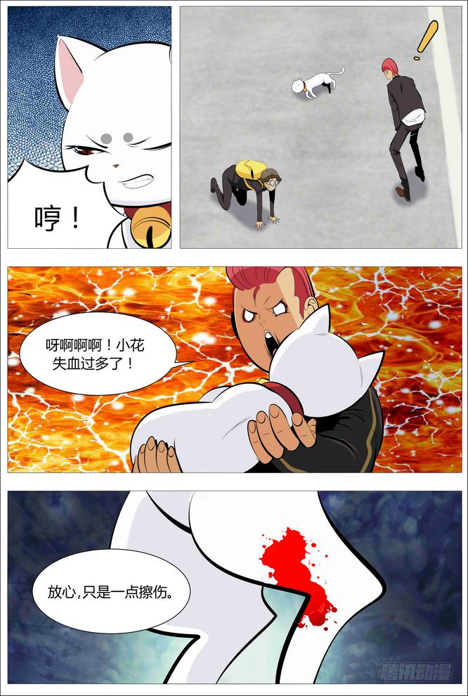 11.言归正传-第12话