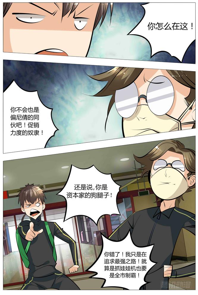 13.买买买买买！-第14话