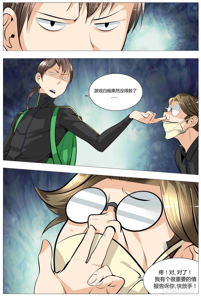 13.买买买买买！-第14话