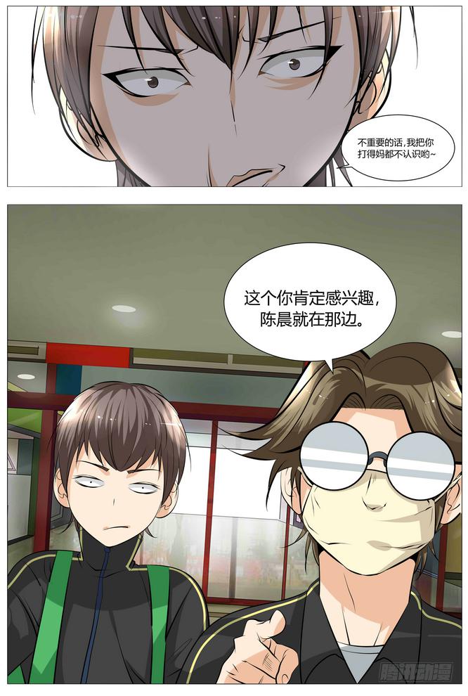 13.买买买买买！-第14话