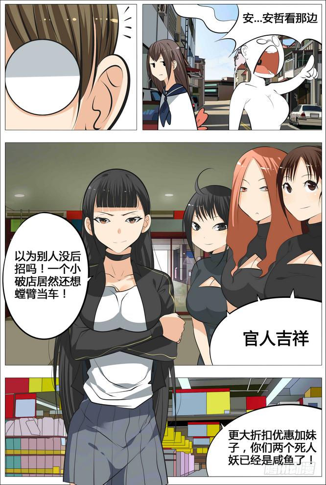 15.出击吧旺财！-第16话